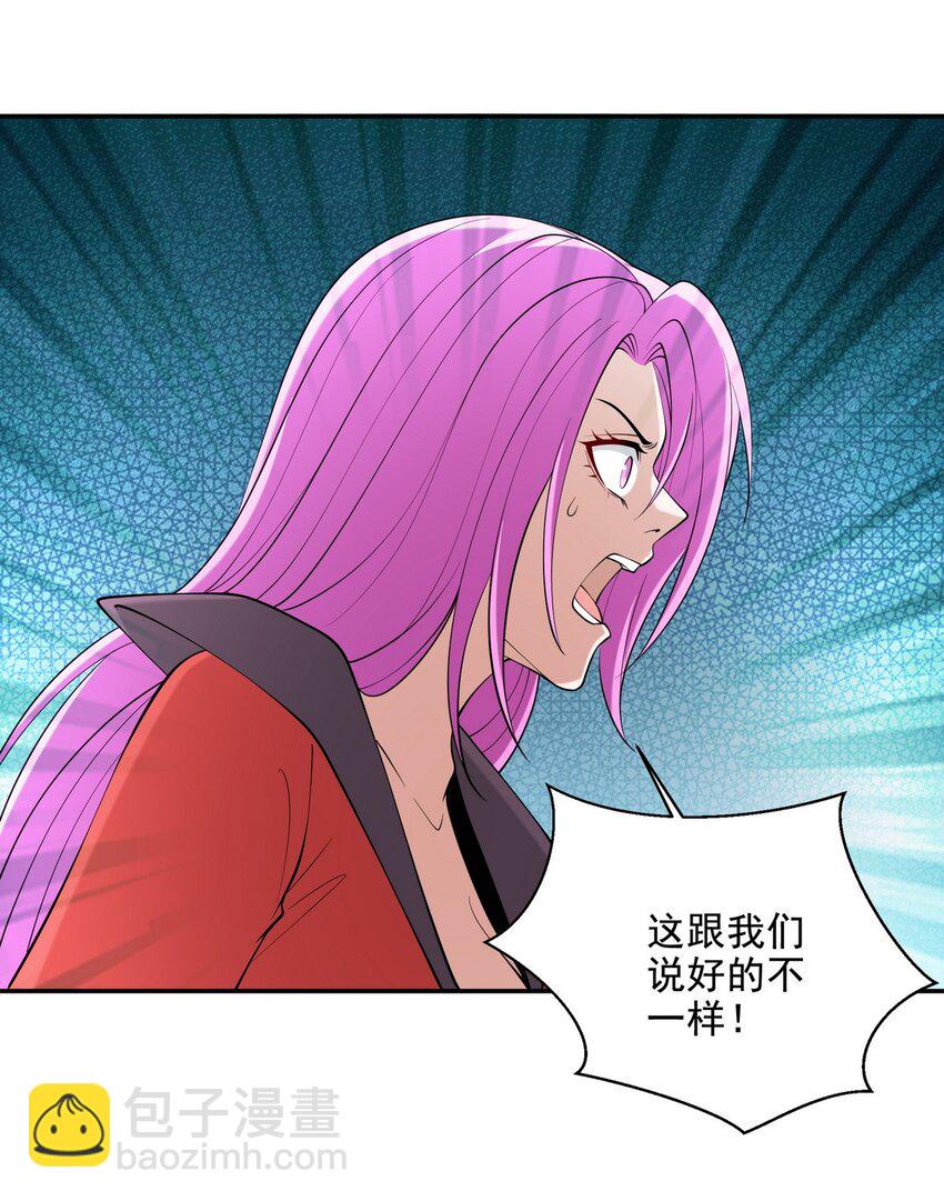 230 对战三叔-第229话