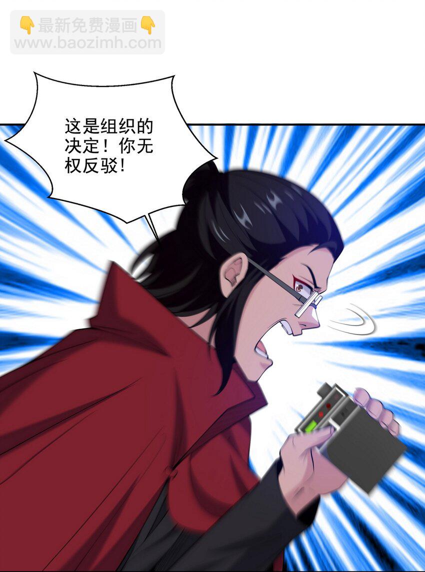 230 对战三叔-第229话