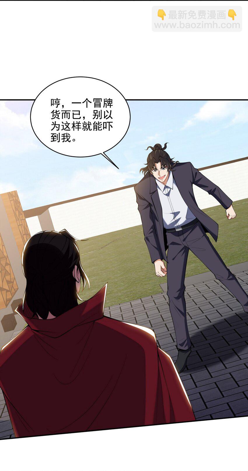 230 对战三叔-第229话