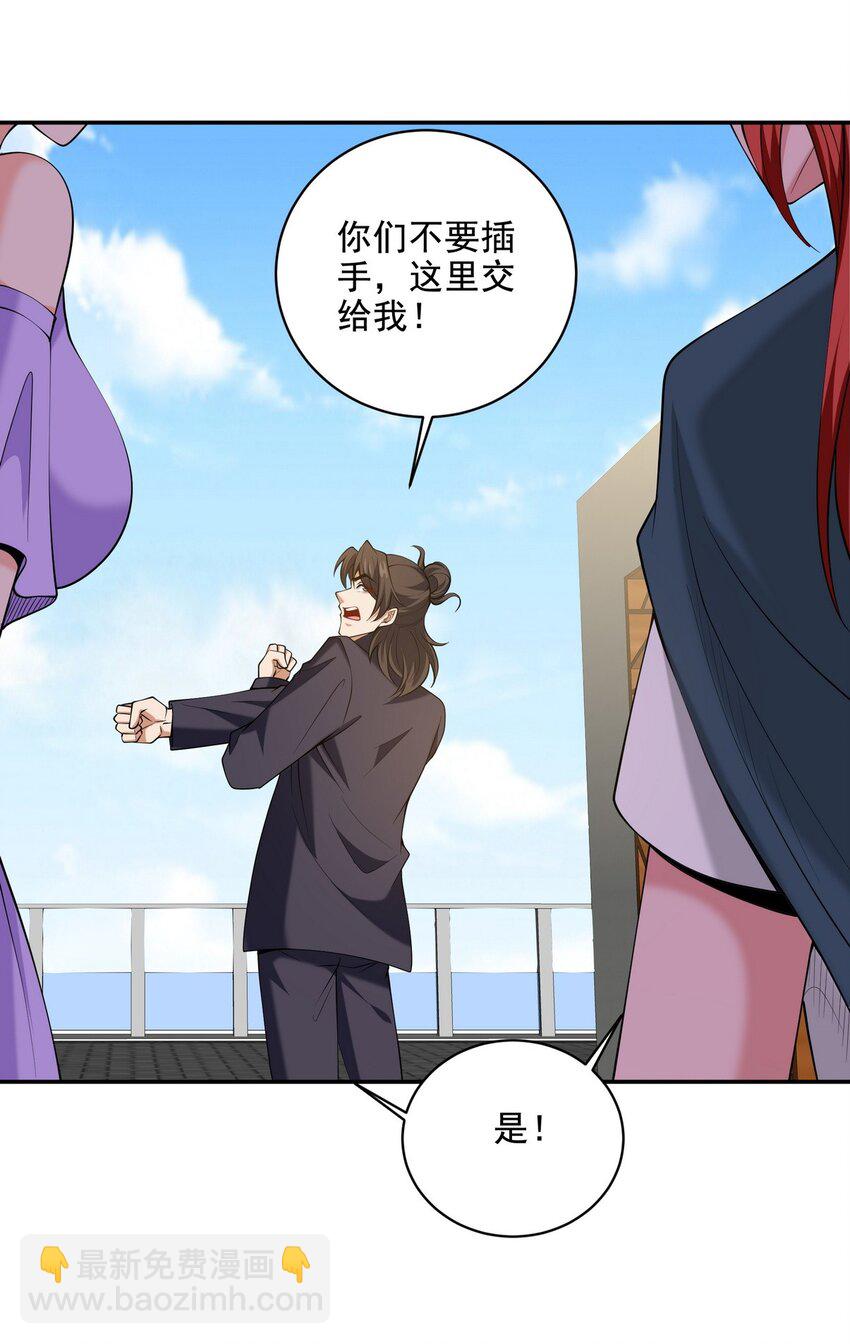 230 对战三叔-第229话