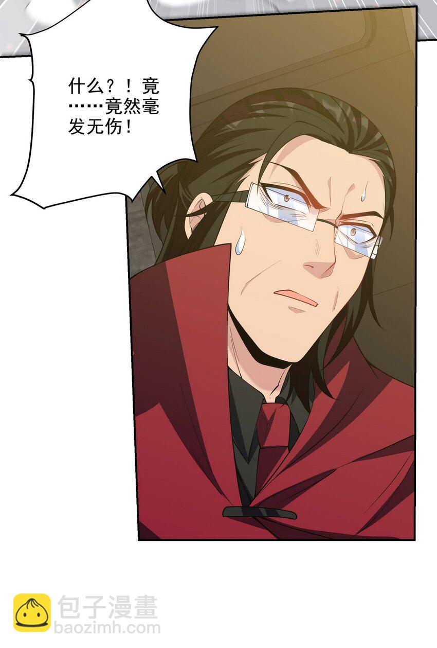 232 你有我快吗？-第231话