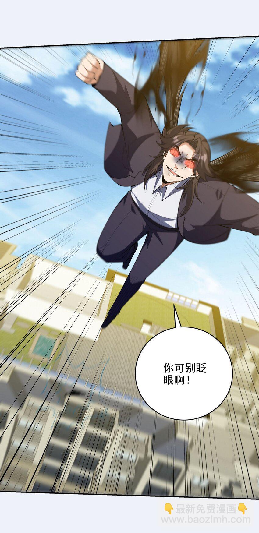 232 你有我快吗？-第231话