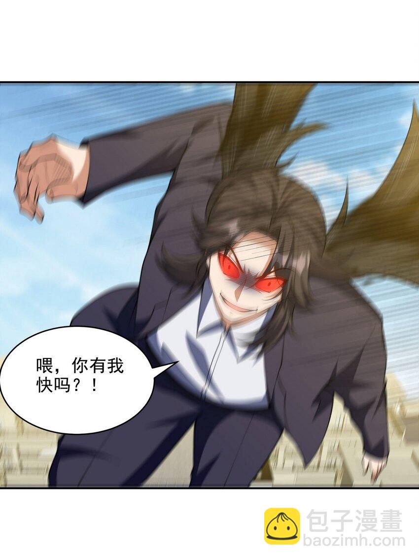 232 你有我快吗？-第231话