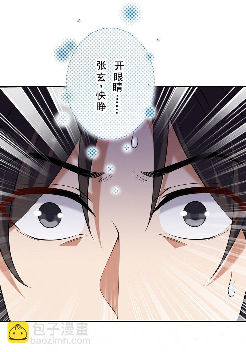 234 神秘的仙子-第233话