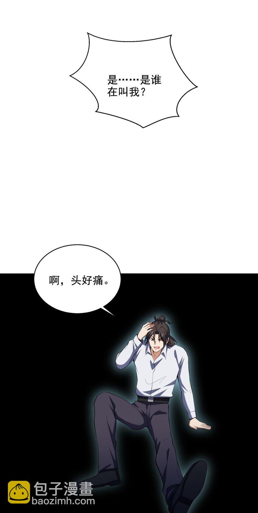234 神秘的仙子-第233话