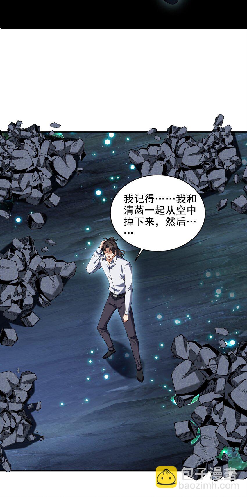 234 神秘的仙子-第233话