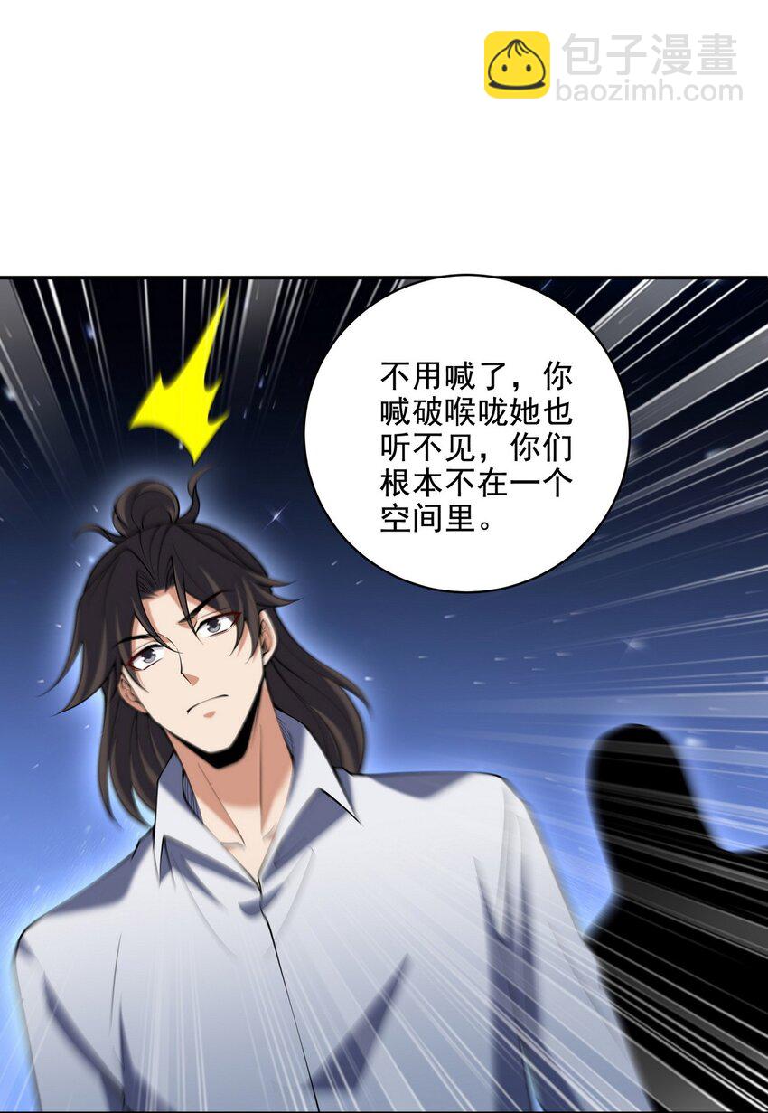234 神秘的仙子-第233话