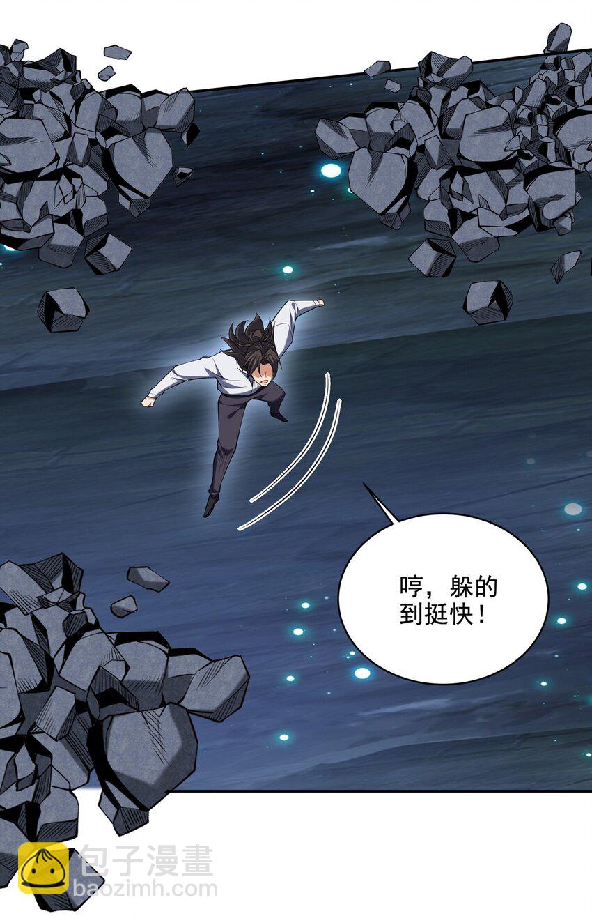 234 神秘的仙子-第233话