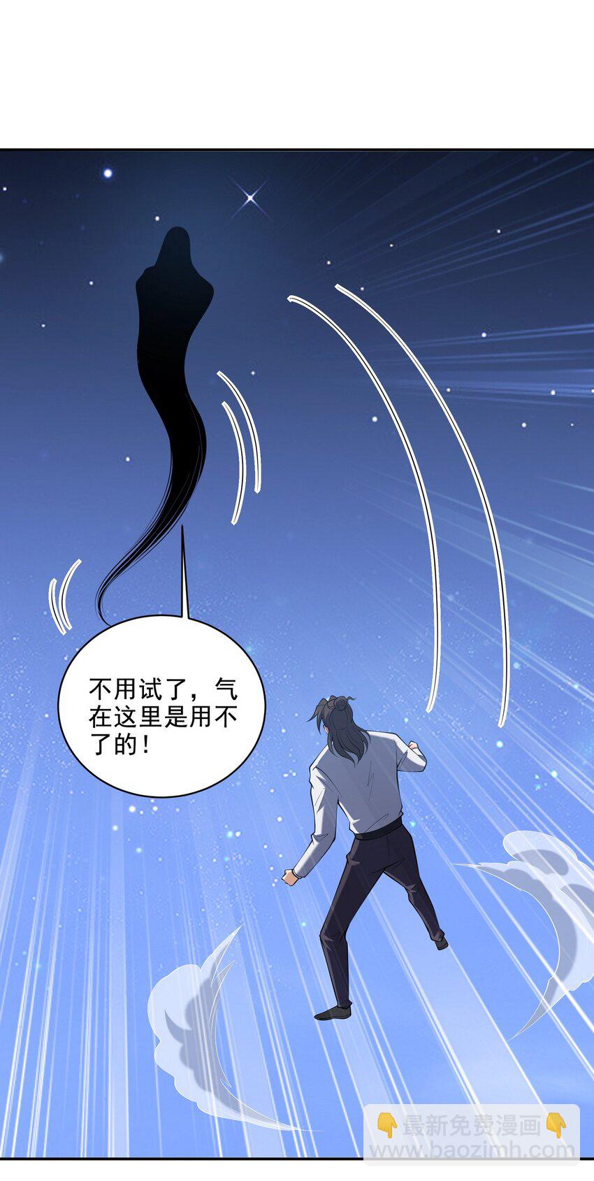 234 神秘的仙子-第233话