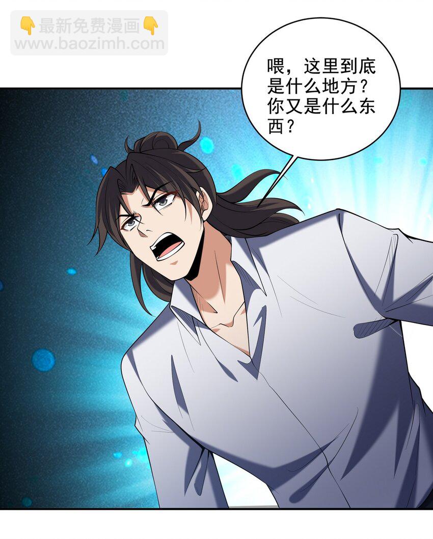 234 神秘的仙子-第233话
