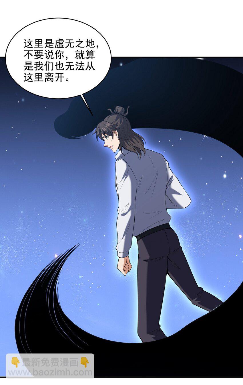 234 神秘的仙子-第233话