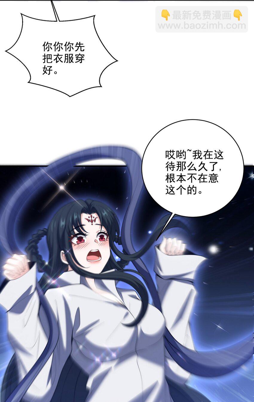 234 神秘的仙子-第233话