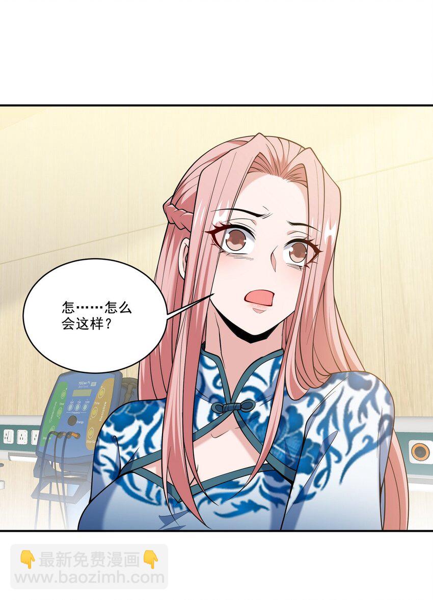 234 神秘的仙子-第233话