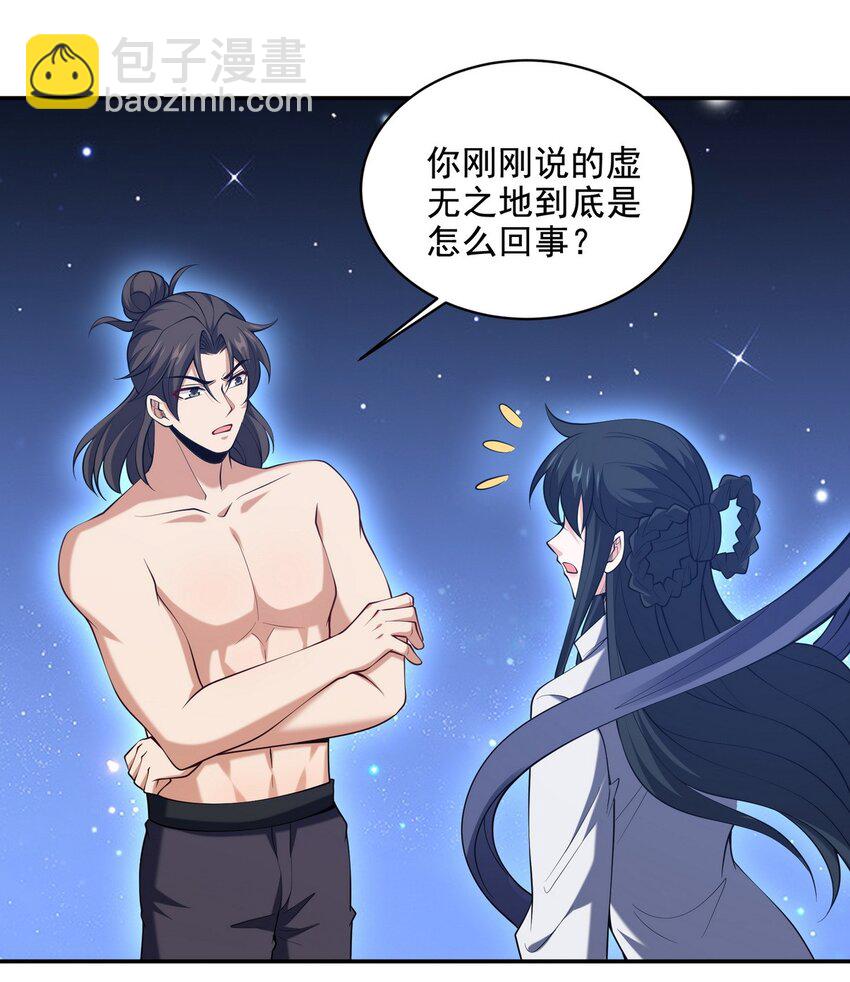 234 神秘的仙子-第233话