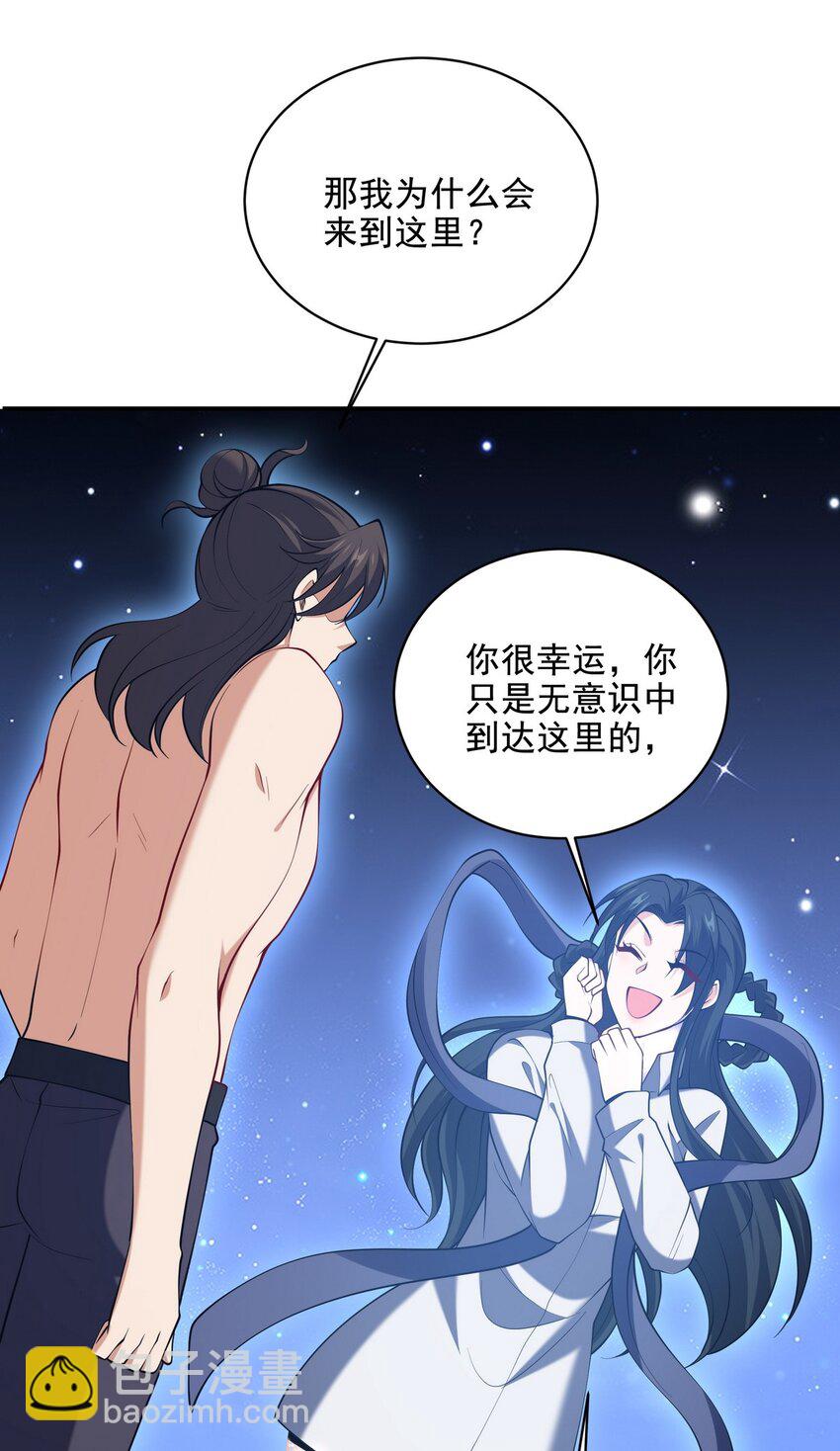 234 神秘的仙子-第233话