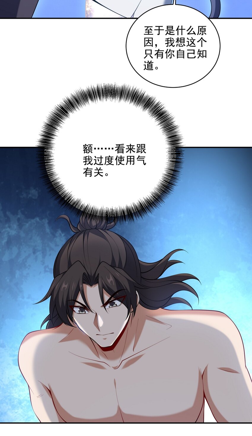 234 神秘的仙子-第233话