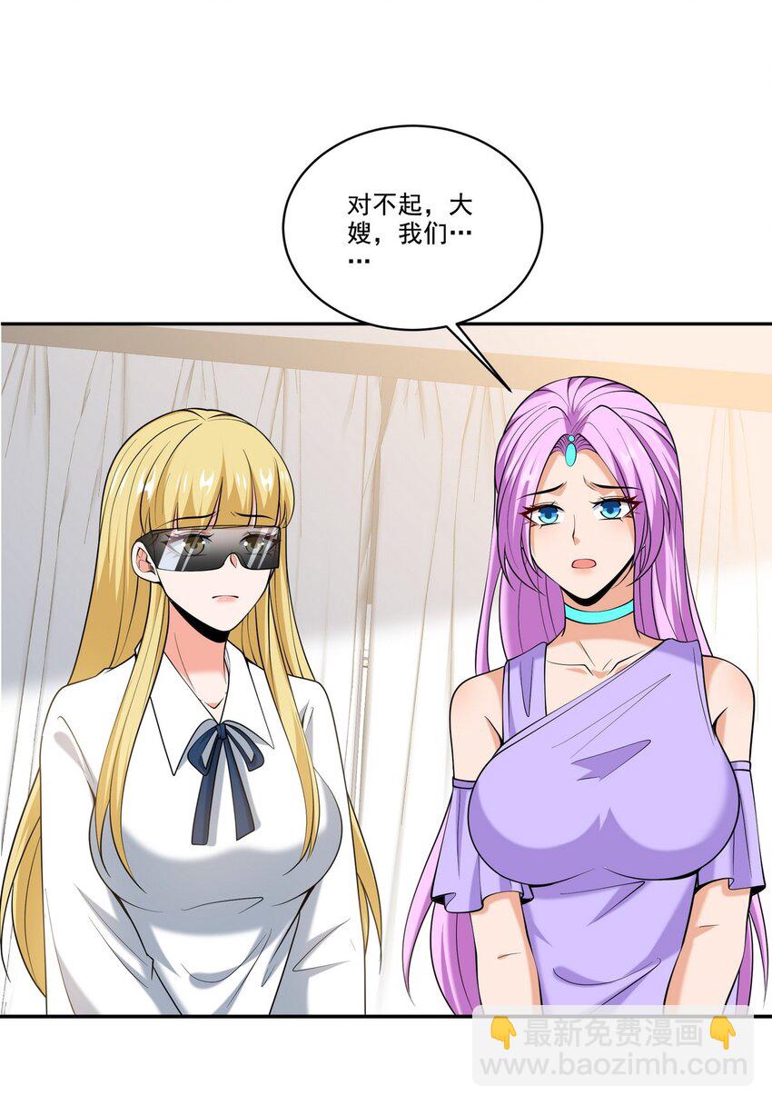 234 神秘的仙子-第233话
