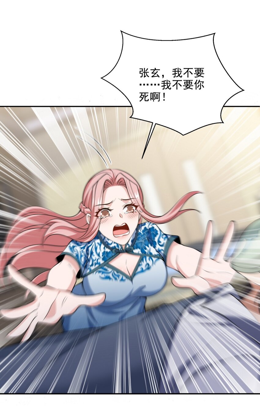 234 神秘的仙子-第233话