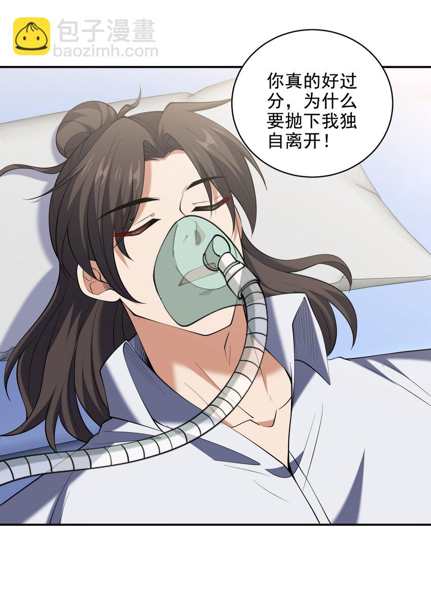 234 神秘的仙子-第233话