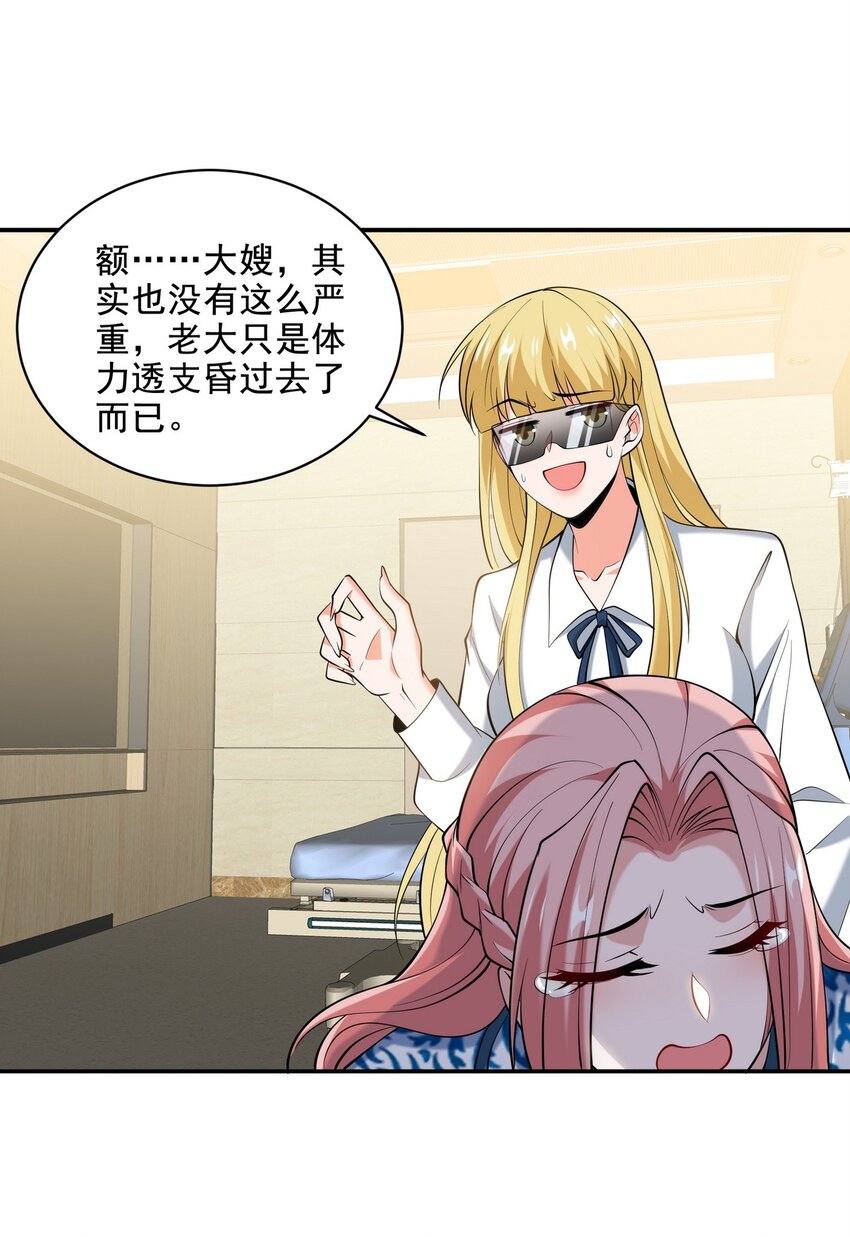 234 神秘的仙子-第233话