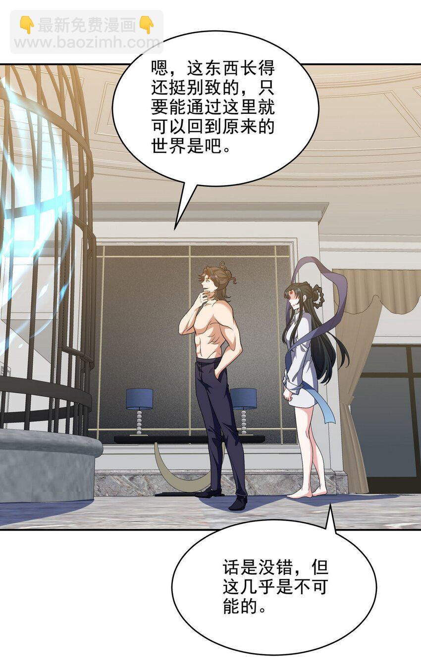 236 聚灵阵-第235话