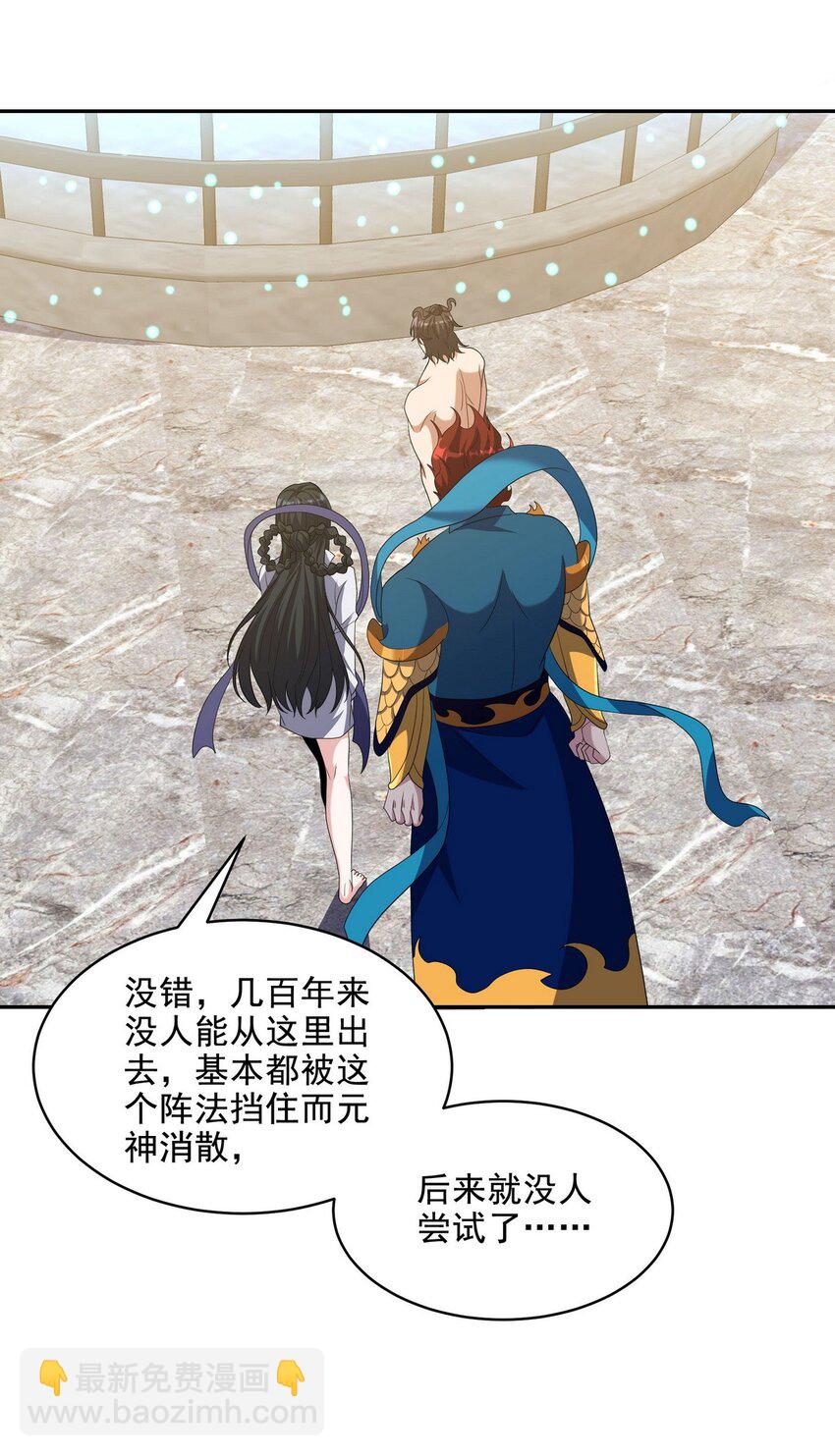 236 聚灵阵-第235话