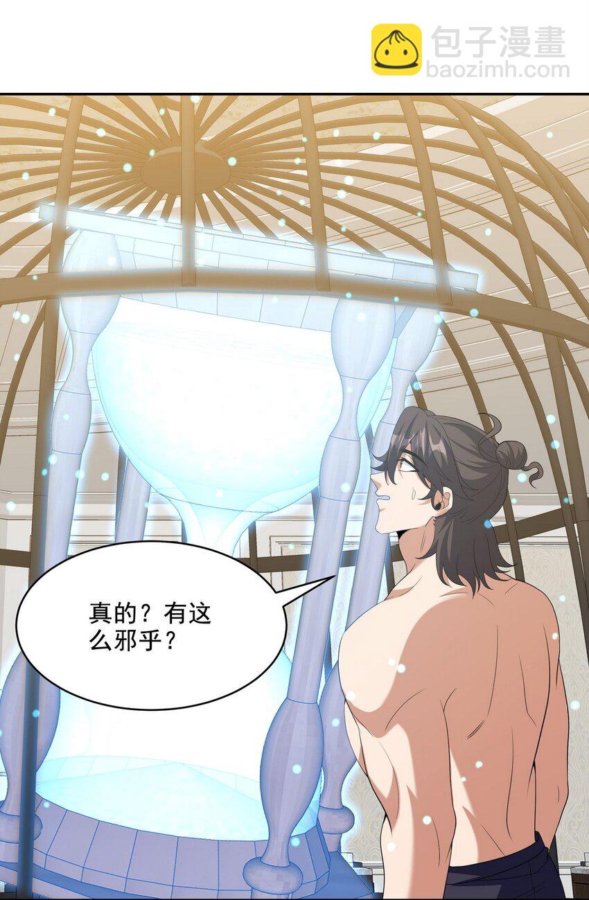 236 聚灵阵-第235话