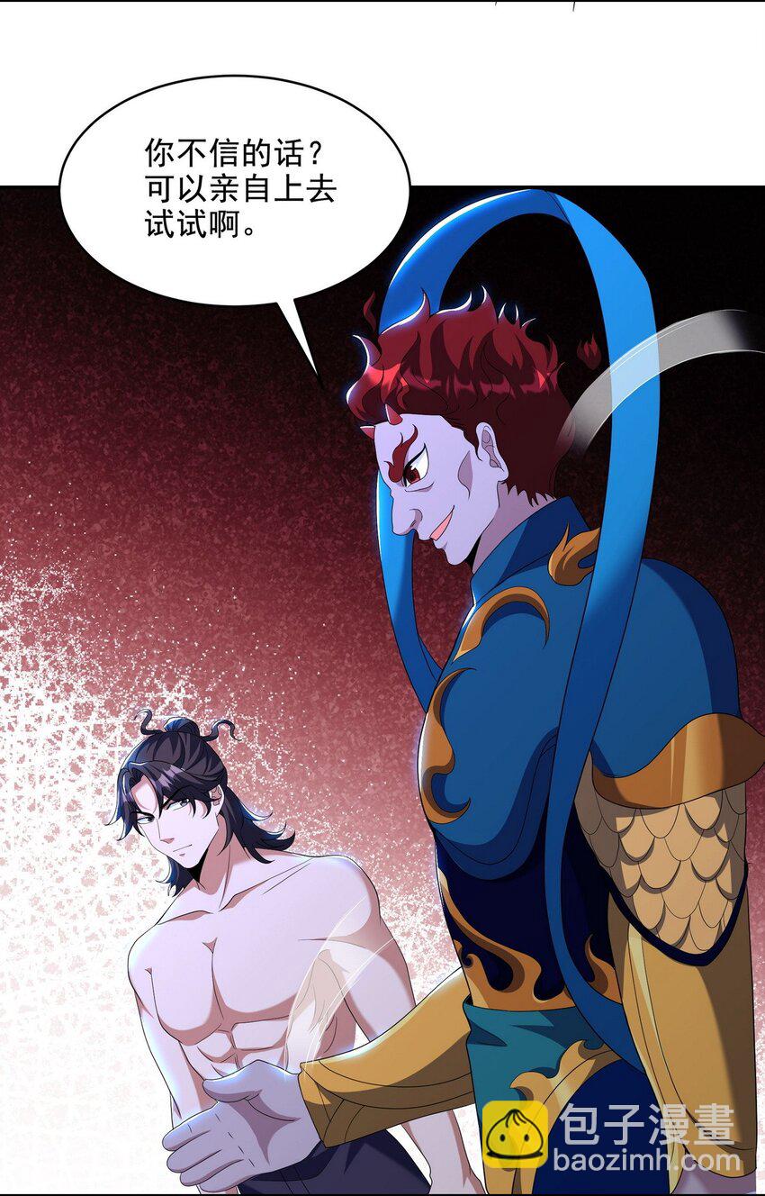 236 聚灵阵-第235话