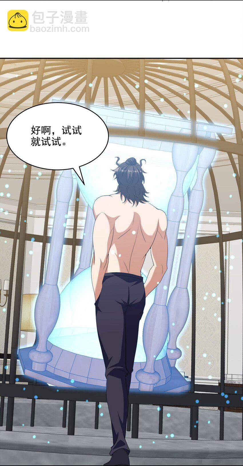 236 聚灵阵-第235话