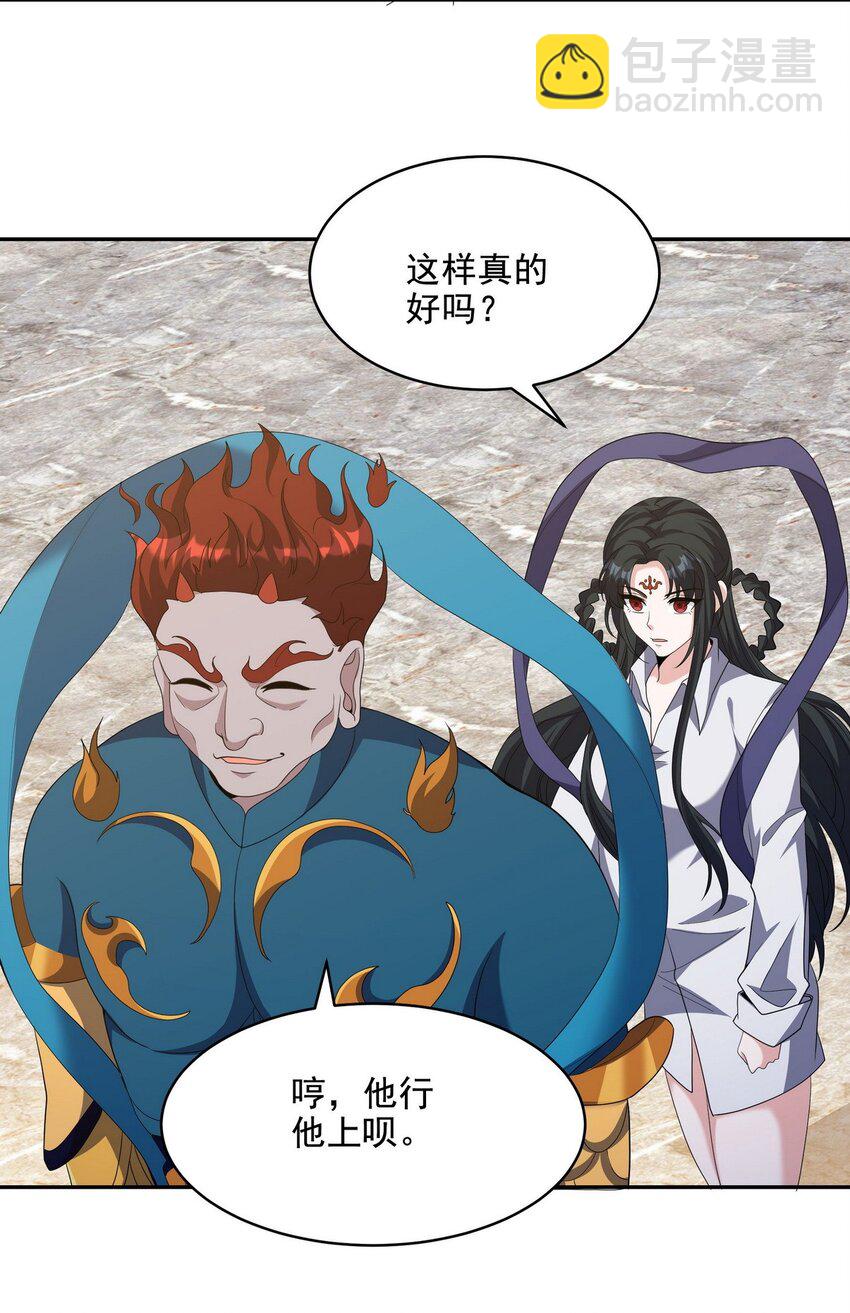 236 聚灵阵-第235话