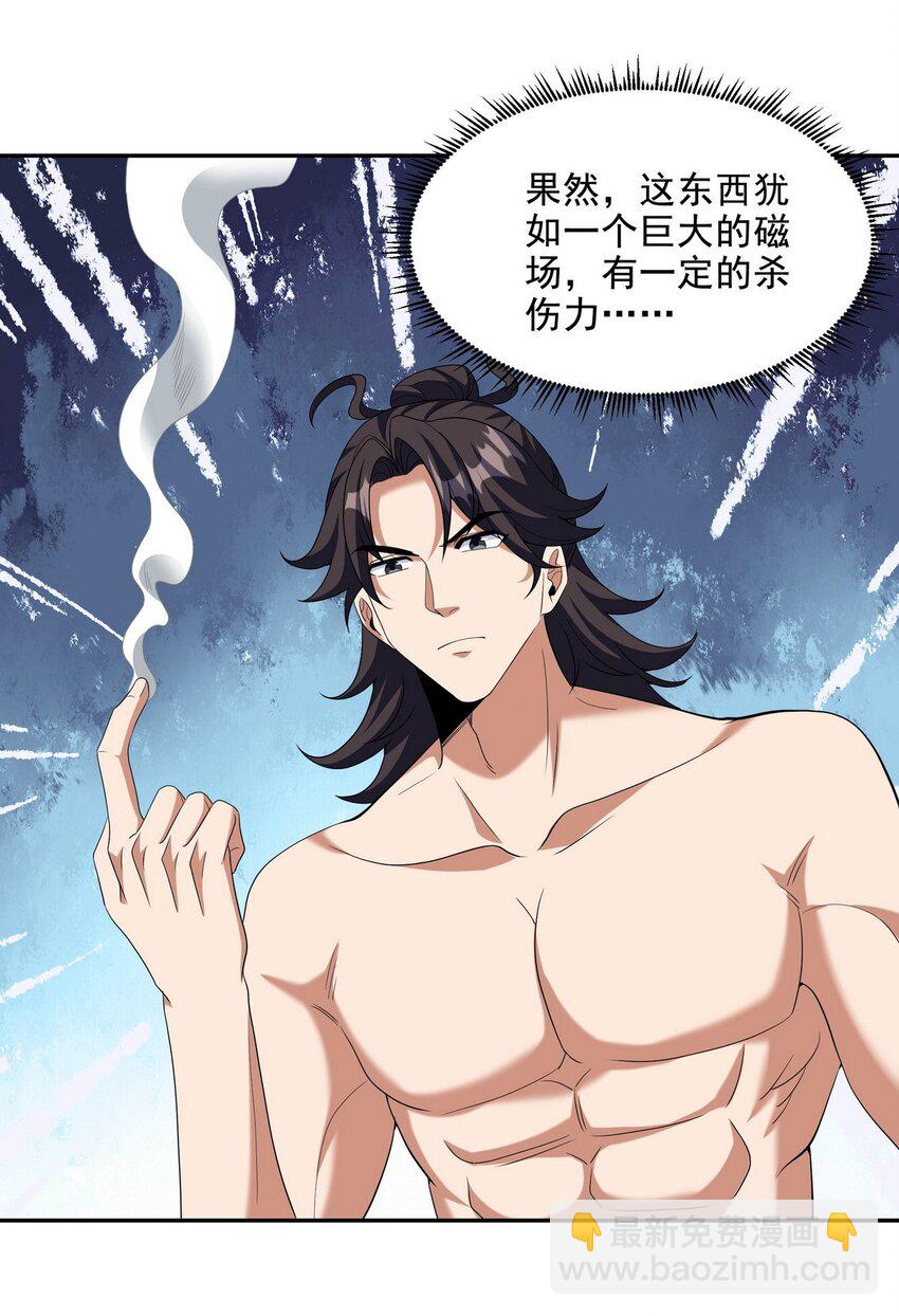 236 聚灵阵-第235话