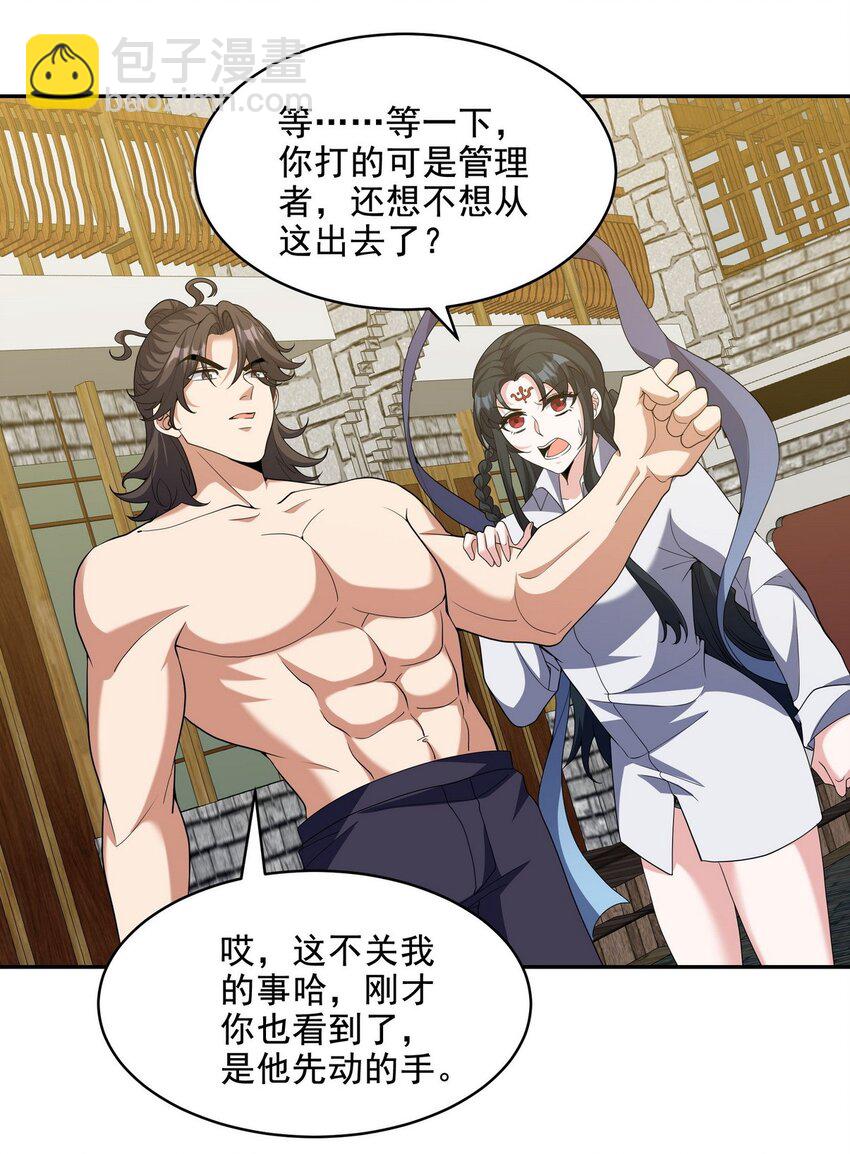 236 聚灵阵-第235话