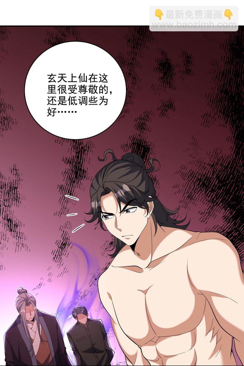 236 聚灵阵-第235话