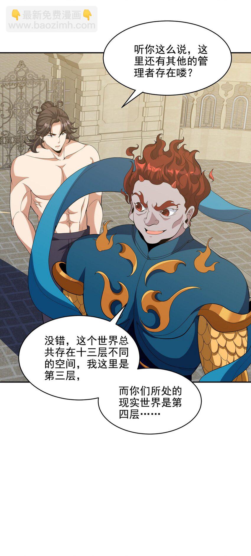236 聚灵阵-第235话