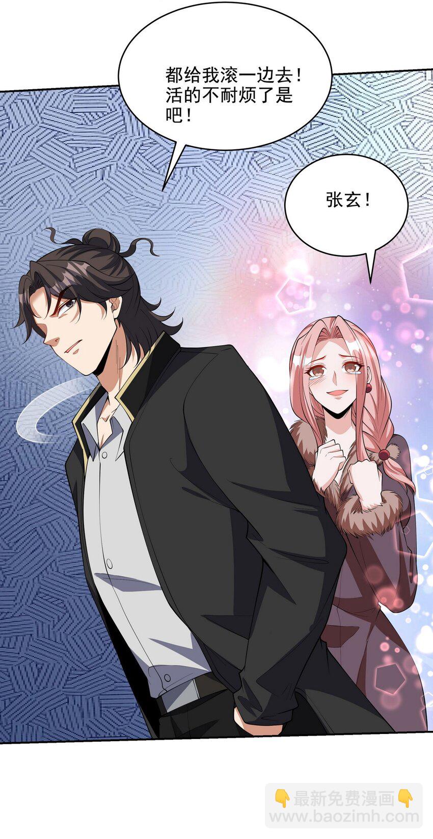 238 沙漠之下的墓葬-第237话