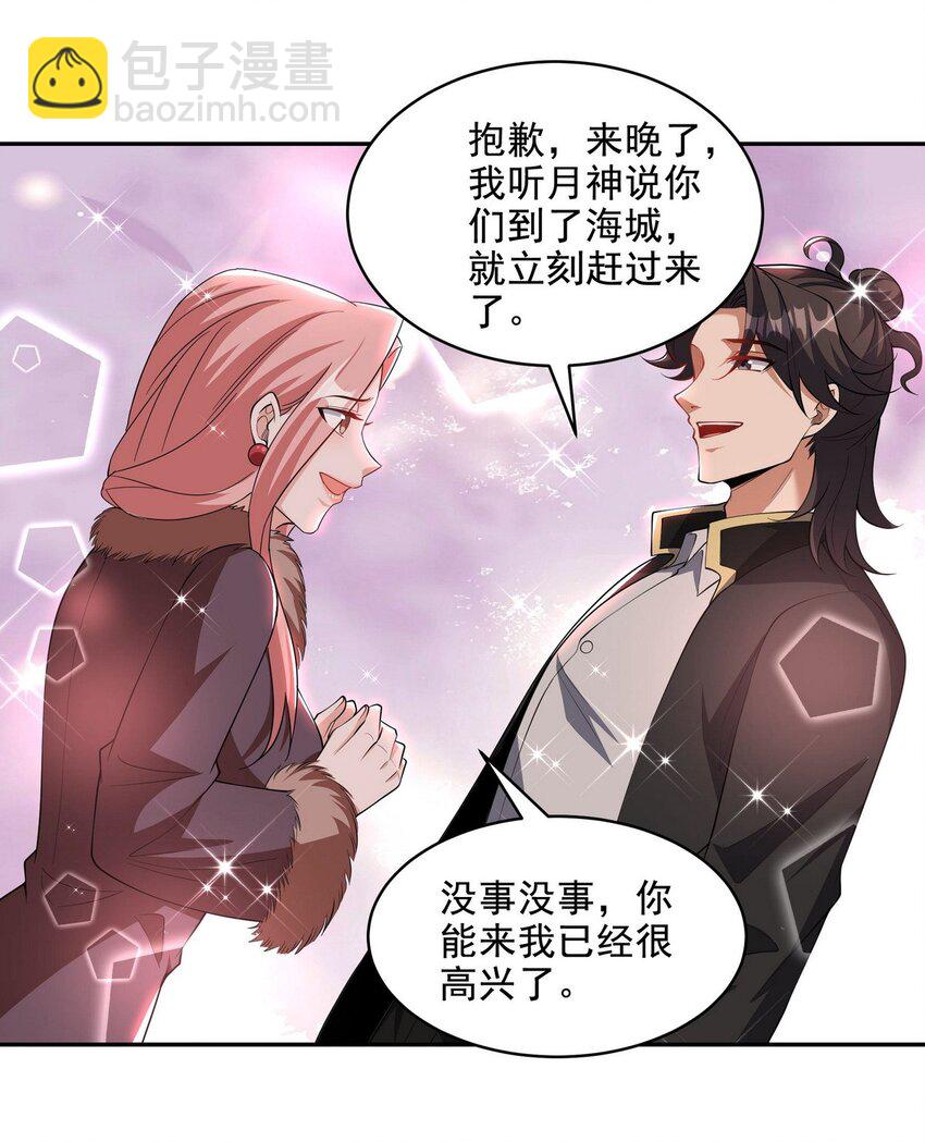 238 沙漠之下的墓葬-第237话