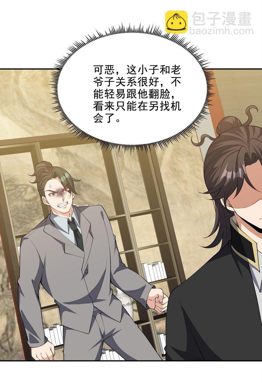 238 沙漠之下的墓葬-第237话