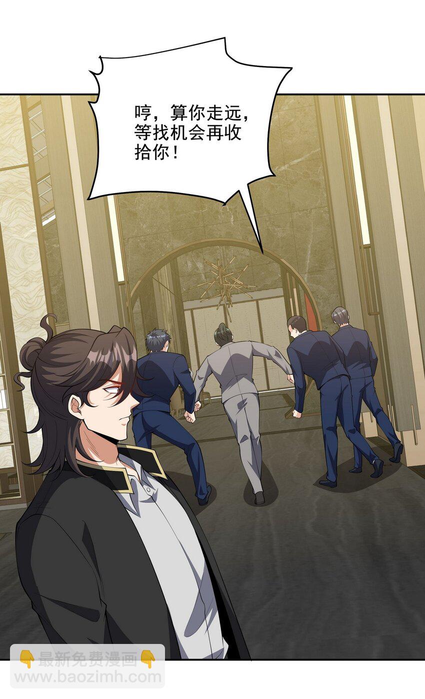 238 沙漠之下的墓葬-第237话