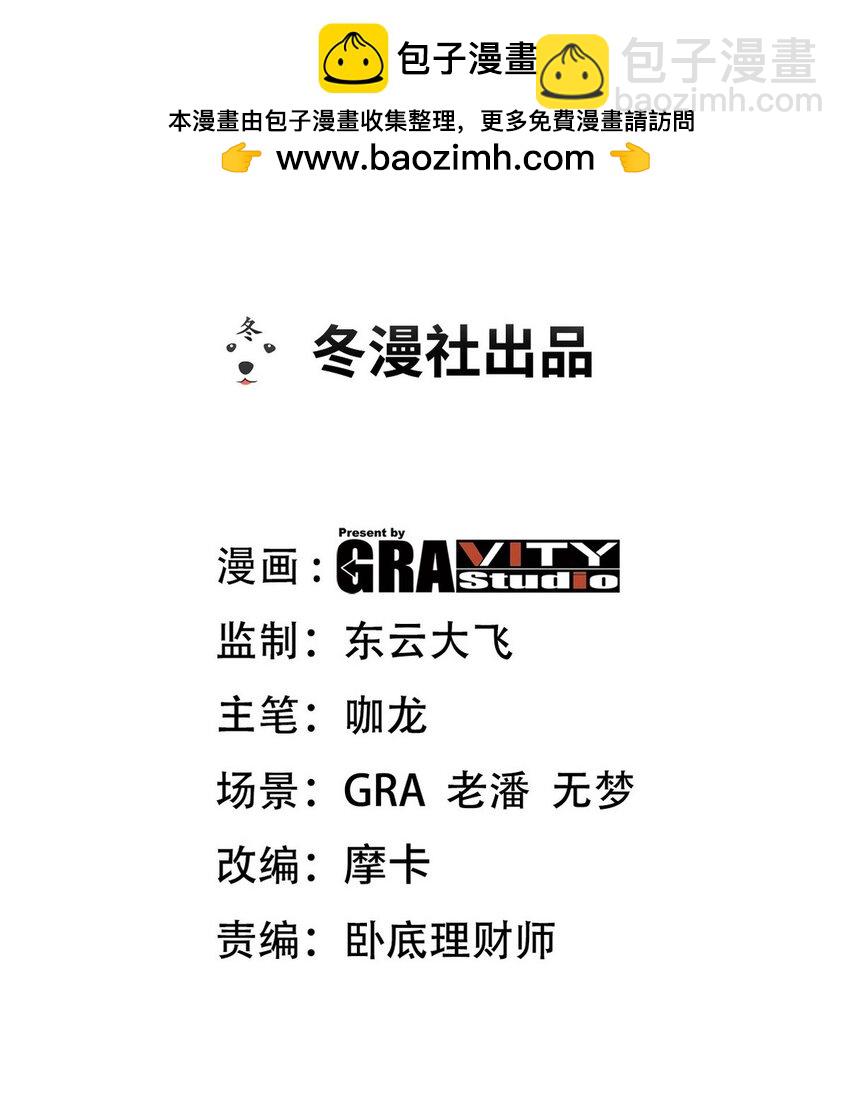 238 沙漠之下的墓葬-第237话