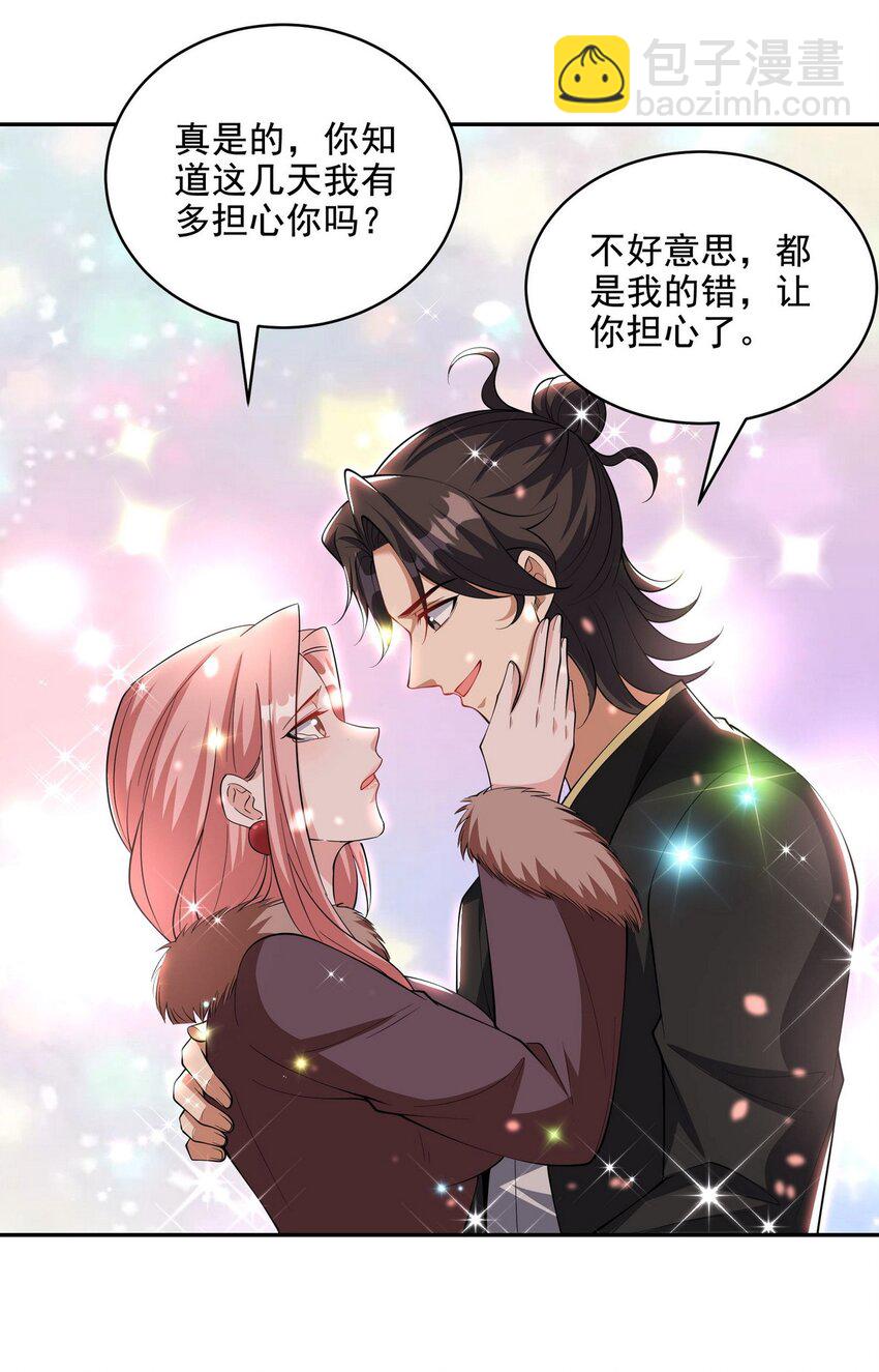 238 沙漠之下的墓葬-第237话