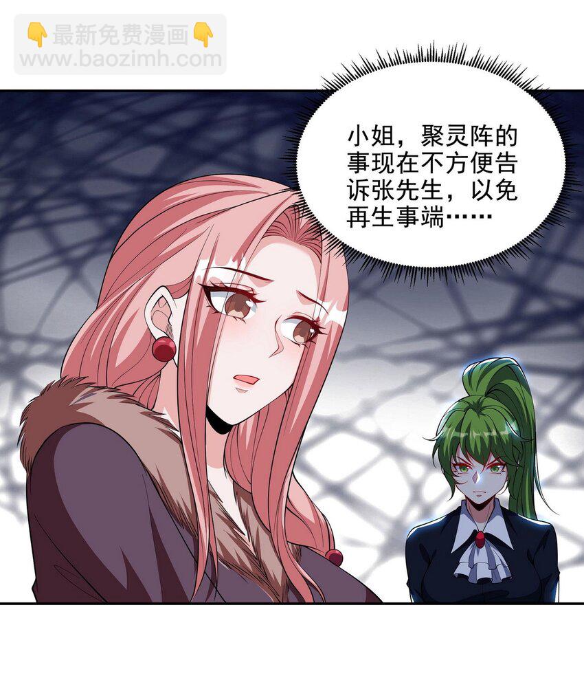 238 沙漠之下的墓葬-第237话