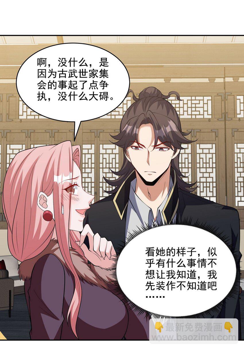 238 沙漠之下的墓葬-第237话