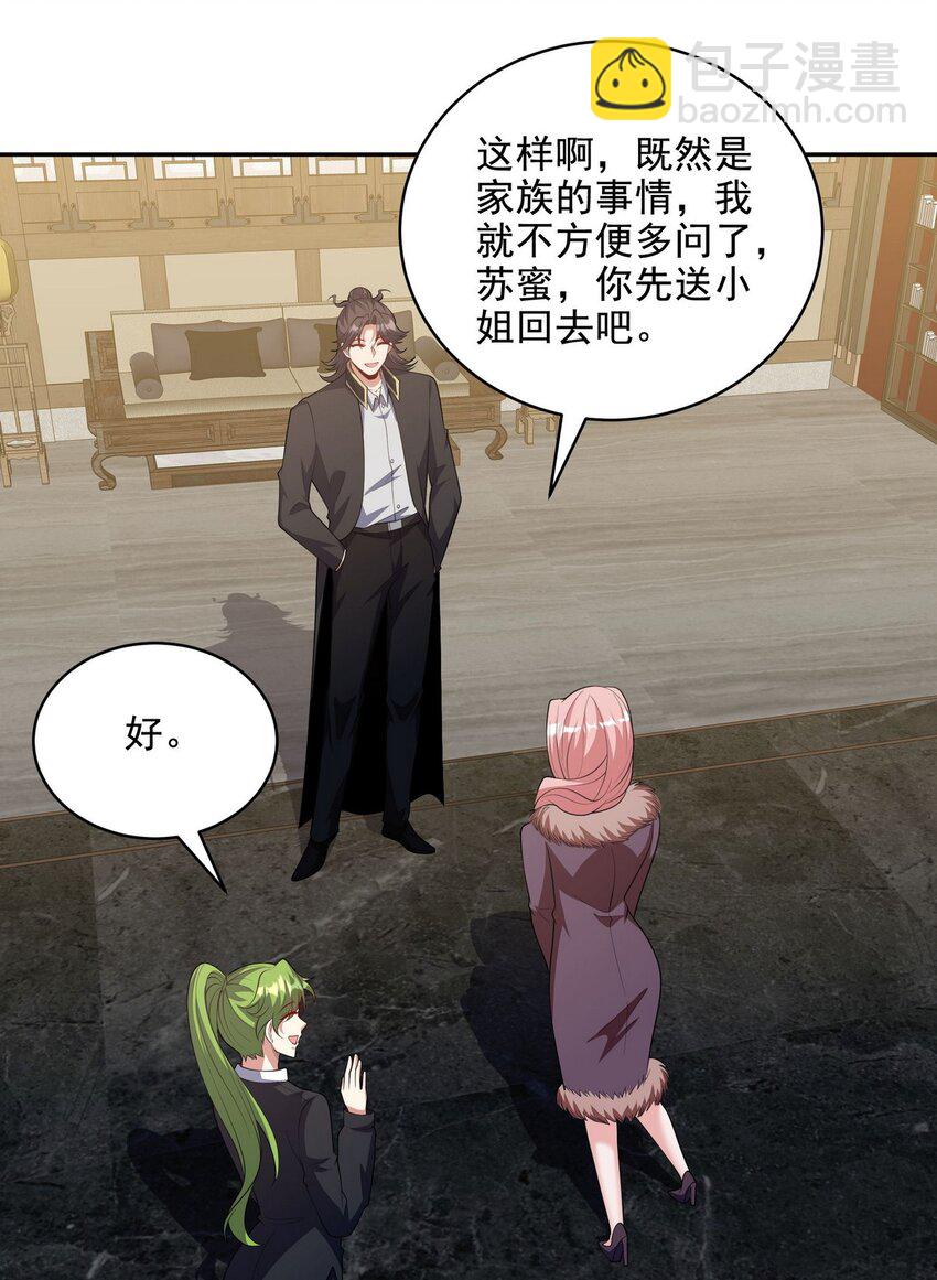 238 沙漠之下的墓葬-第237话