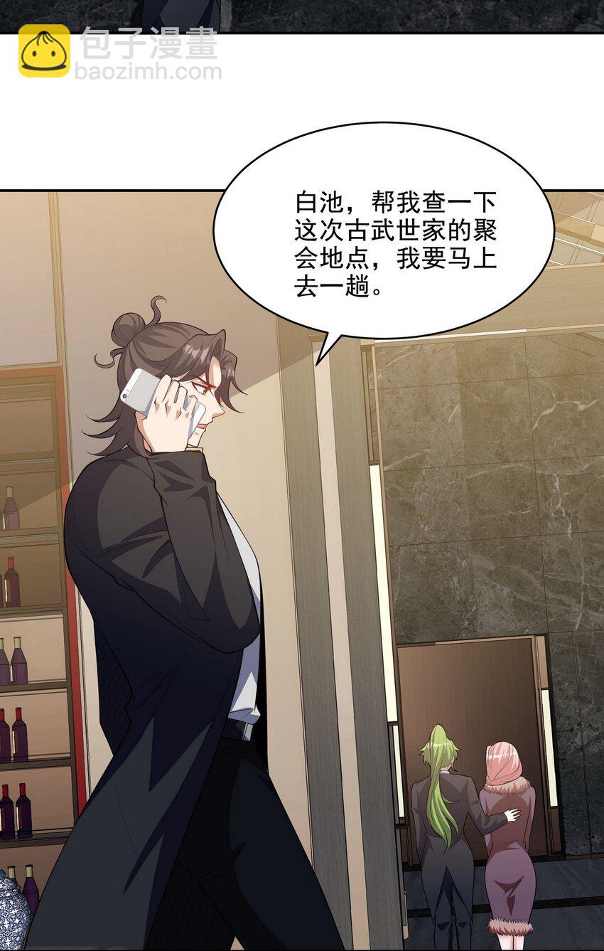 238 沙漠之下的墓葬-第237话
