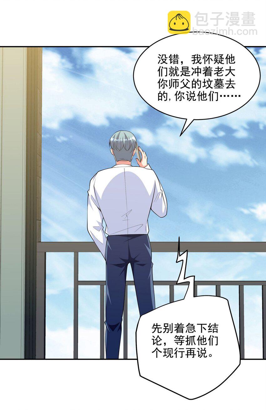 238 沙漠之下的墓葬-第237话