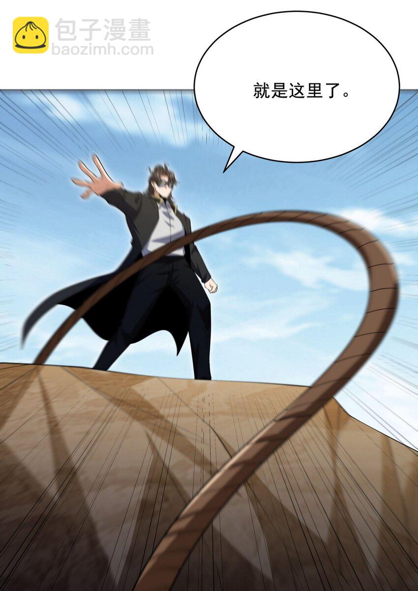 238 沙漠之下的墓葬-第237话