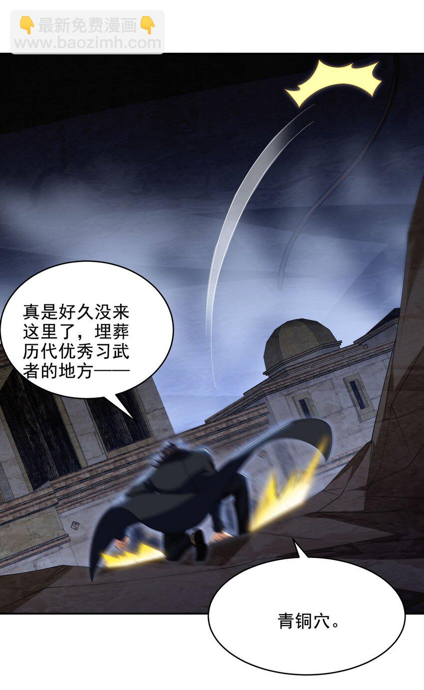 238 沙漠之下的墓葬-第237话