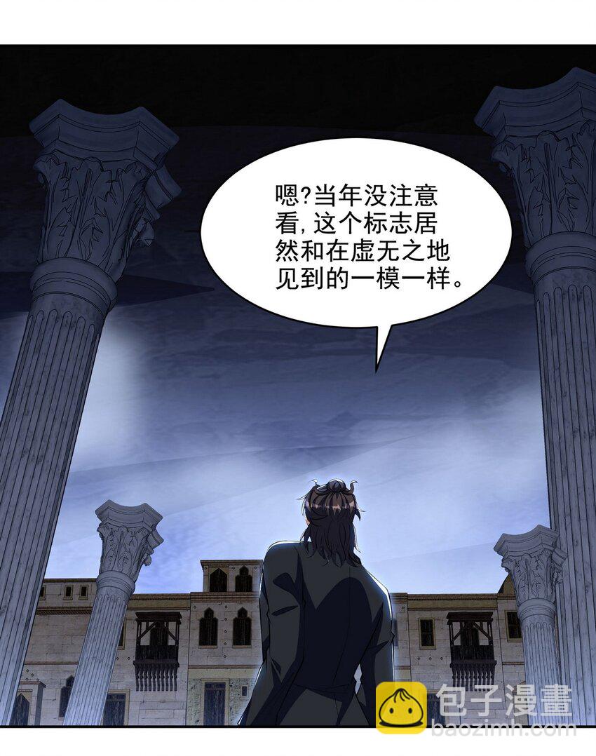 238 沙漠之下的墓葬-第237话