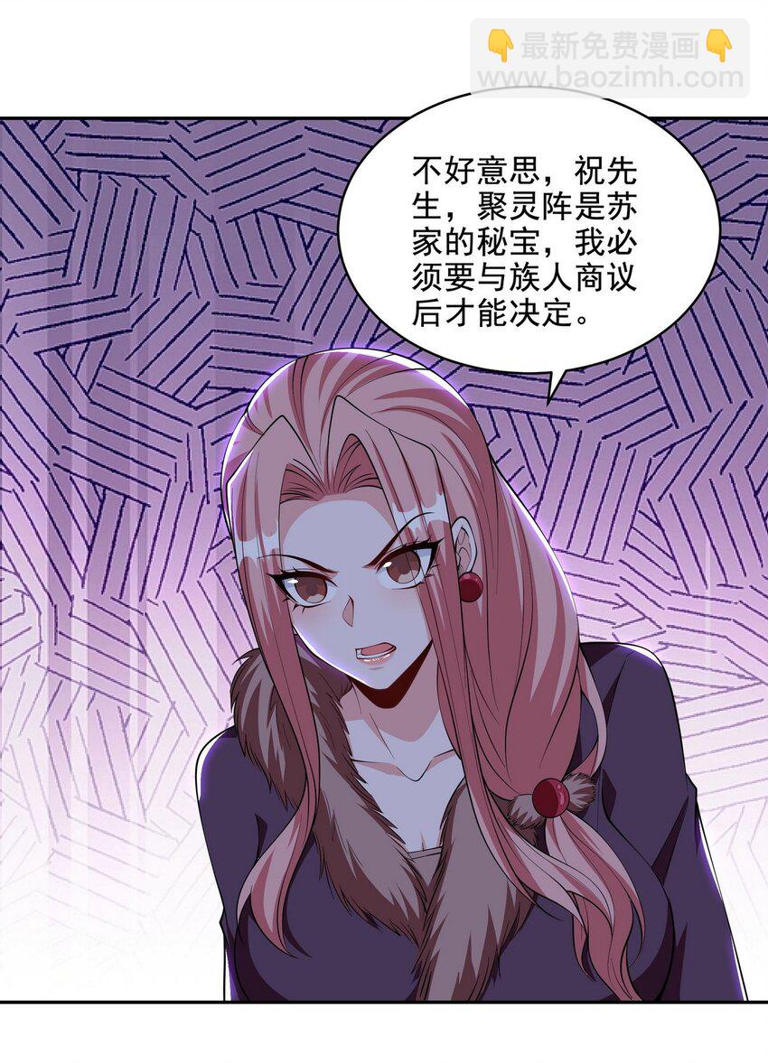 238 沙漠之下的墓葬-第237话