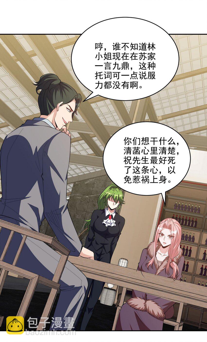 238 沙漠之下的墓葬-第237话